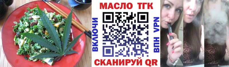 Еда ТГК марихуана  как найти закладки  Глазов 