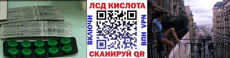 LSD-25 экстази ecstasy  закладка  Глазов 